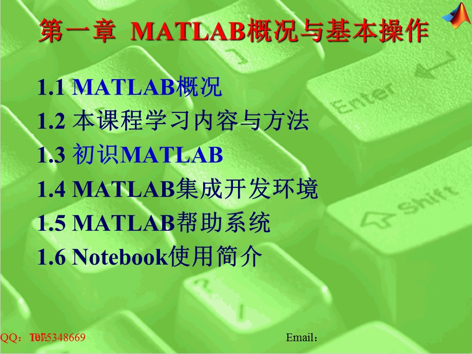 MATLAB概况与基本操作.ppt_第2页