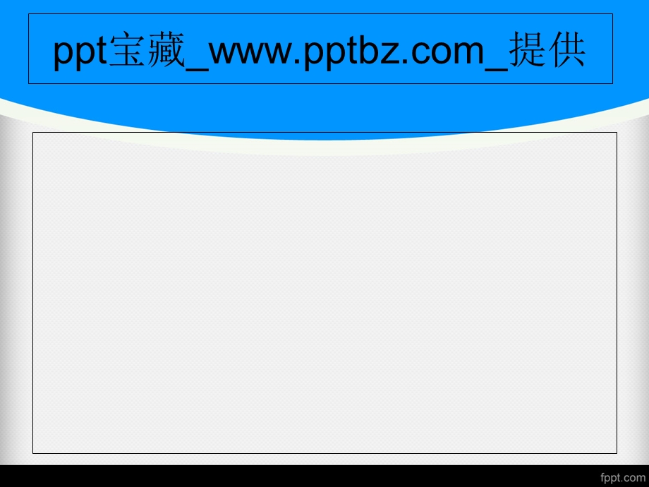 ppt模板简洁大方的蓝灰搭配.ppt_第2页