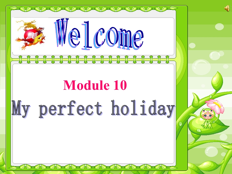 Myperfectholiday全模块课件.ppt_第1页