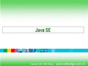 JavaSE第二讲Java面向对象基础.ppt