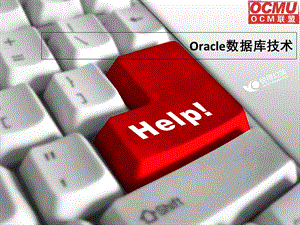 Oracle数据库技术 (2).ppt