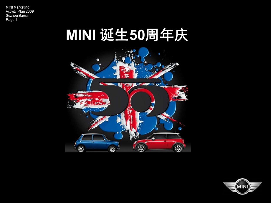 MINI50周年庆活动计划-SZ.ppt_第1页