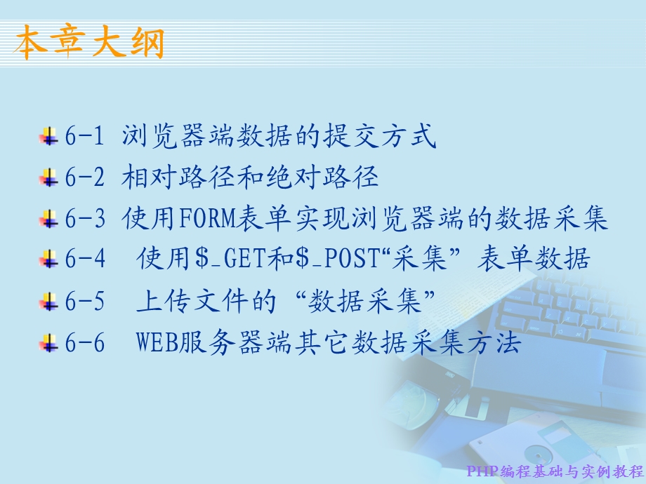 HP编程基础与实例教程.ppt_第2页