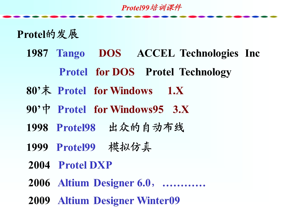 protel培训教程-原理图.ppt_第3页