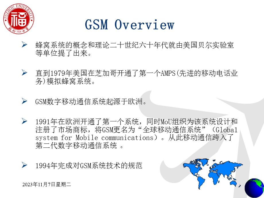 Lecture4移动通信网络.ppt_第2页