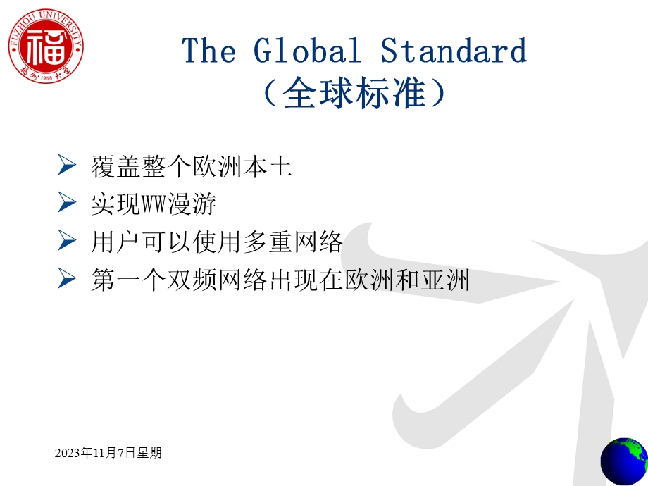 Lecture4移动通信网络.ppt_第3页