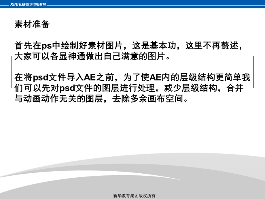 AE表达式快速制作表针转动动画教程.ppt_第3页