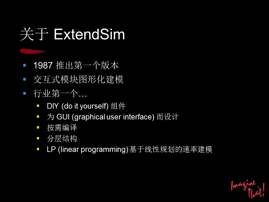 ExtendSim7培训资料第二部分.ppt_第3页