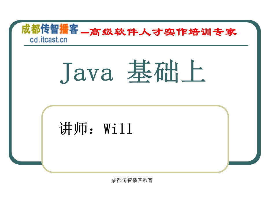 Java基础经典资料.ppt_第1页