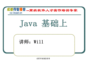 Java基础经典资料.ppt