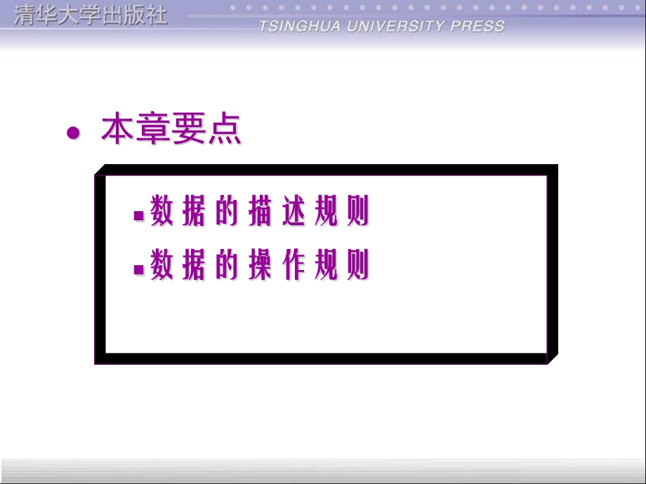 C语言教程-第3章数据类型.ppt_第2页