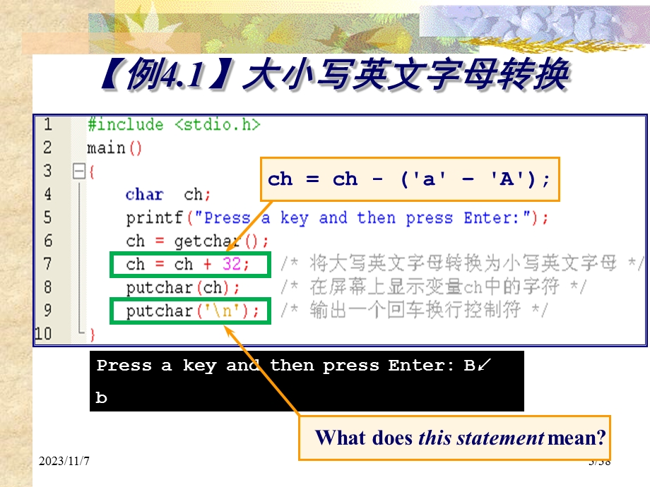 c语言健盘输入与屏幕输出.ppt_第3页