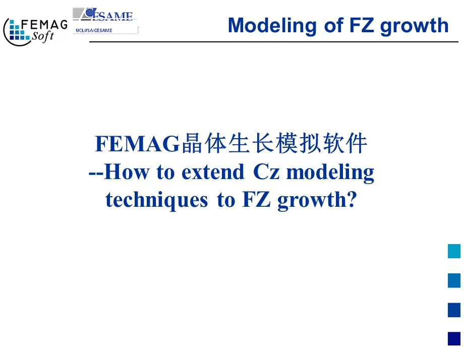 FEMAG晶体生长模拟软件-如何将直拉法模拟技术拓展到区熔法生长.ppt_第1页