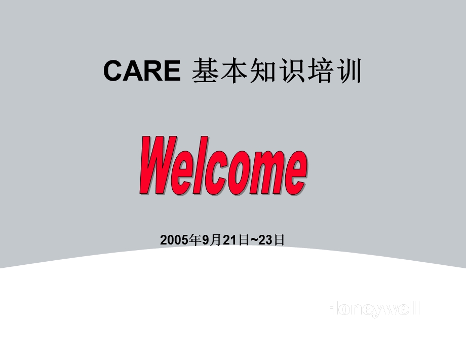 HONEYWELLCARE培训资料.ppt_第1页