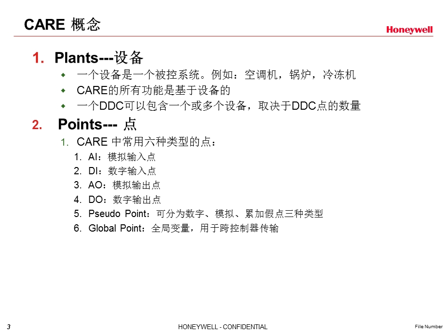 HONEYWELLCARE培训资料.ppt_第3页