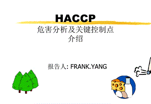 HACCP危害分析及关键控制点介绍.ppt