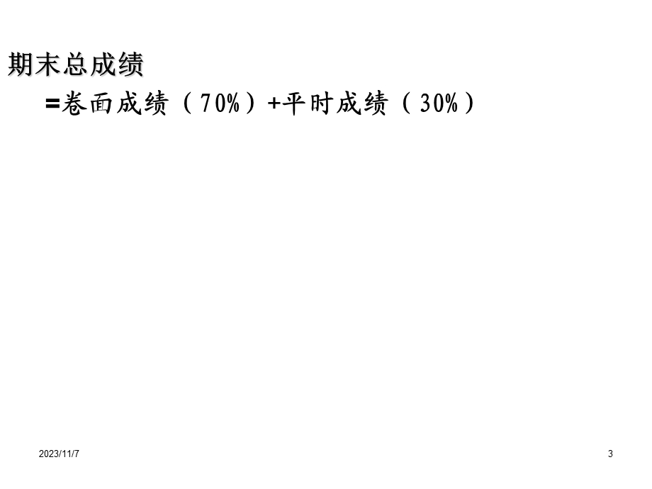 Java与面向对象方法.ppt_第3页