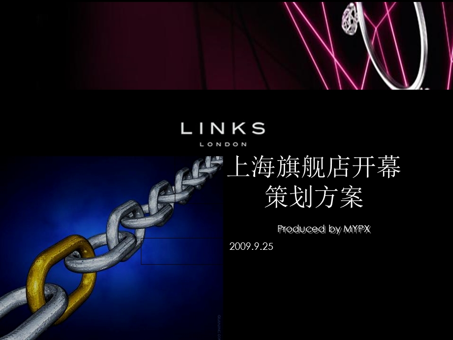 LinksofLondon上海旗舰店开幕策划方案.ppt_第1页