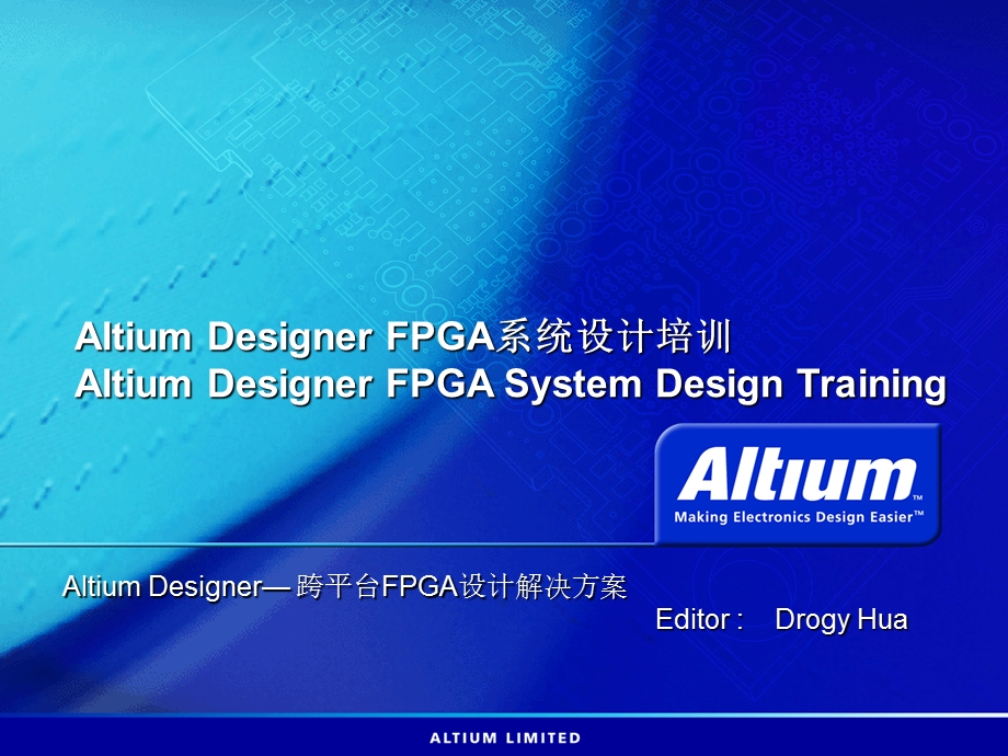 AltiumDesigner基于FPGA系统设计功能培训.ppt_第1页