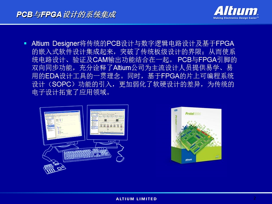 AltiumDesigner基于FPGA系统设计功能培训.ppt_第2页