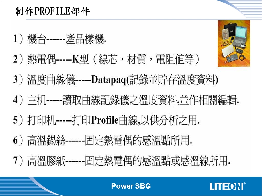 PROFILE测试及判读标准.ppt_第3页