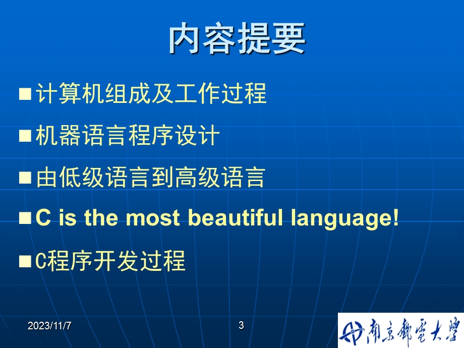 C语言程序设计课件第1章.ppt_第3页