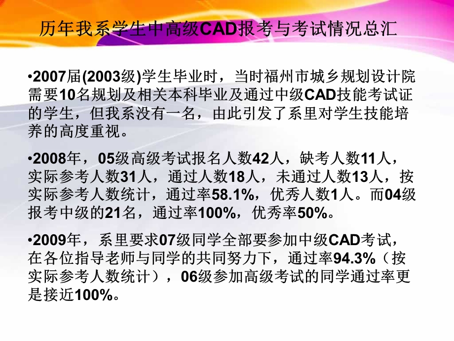 AutoCAD中高级认证考试指导.ppt_第2页