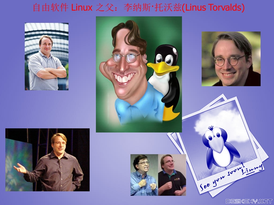 Linux操作系统介绍安装.ppt_第3页