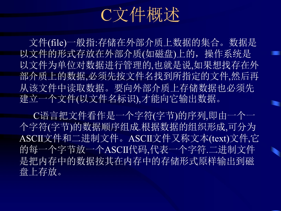 c语言教程第9章.ppt_第2页