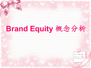 Brand-Equity-概念分析.ppt