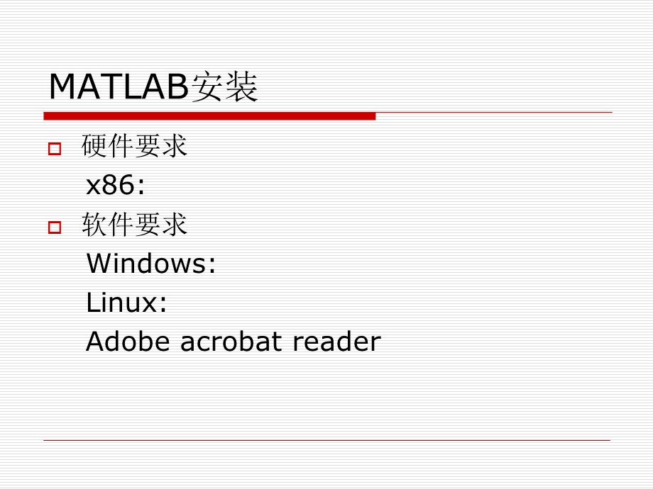 ATLAB程序设计基础.ppt_第3页