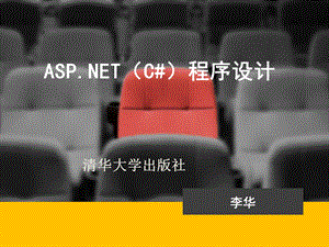 asp控件技术与组件开发.ppt