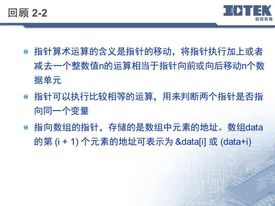 c语言基础课件8.函数.ppt_第3页