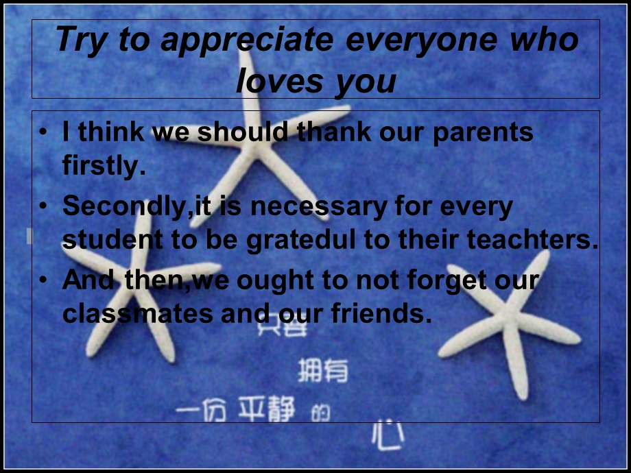 Learningtobegrateful学会感恩.ppt_第2页