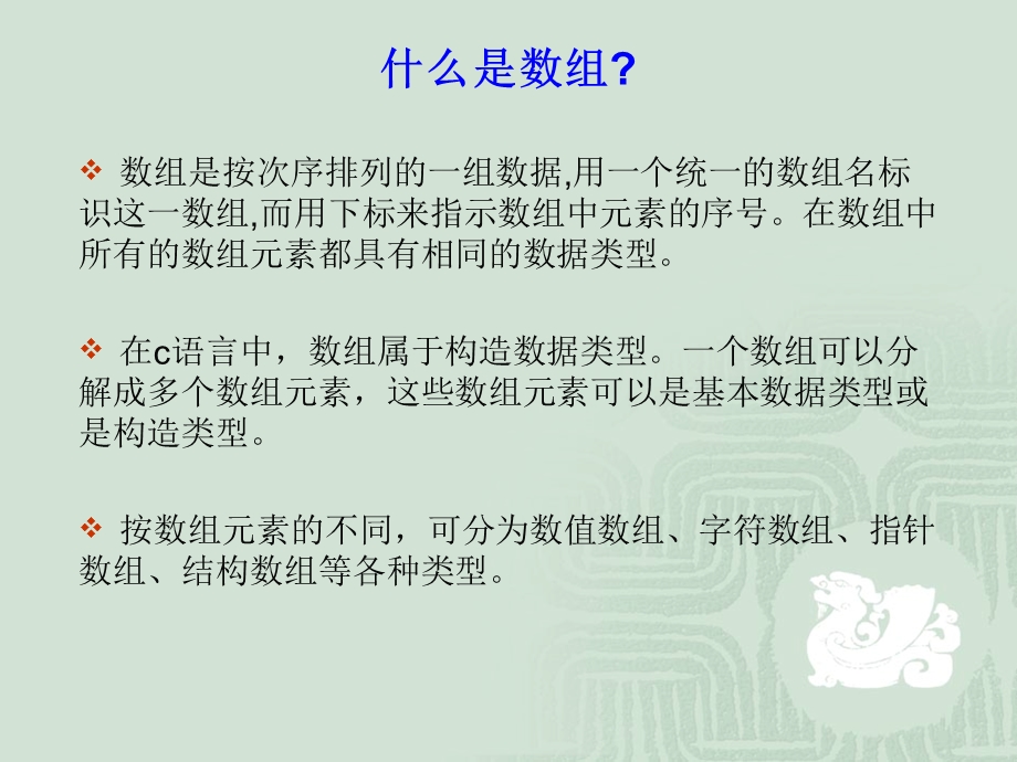 C语言程序设计-第9章.ppt_第3页