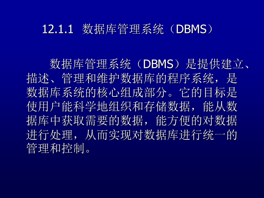 Delphi数据库开发工具.ppt_第3页