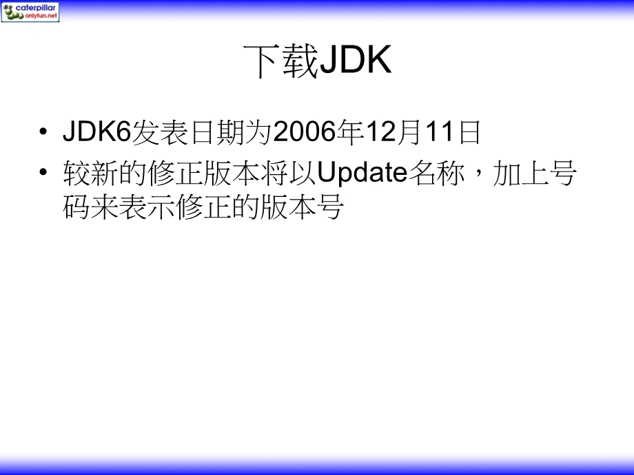 JavaJDK6学习笔记-ppt简体版第02章.ppt_第2页