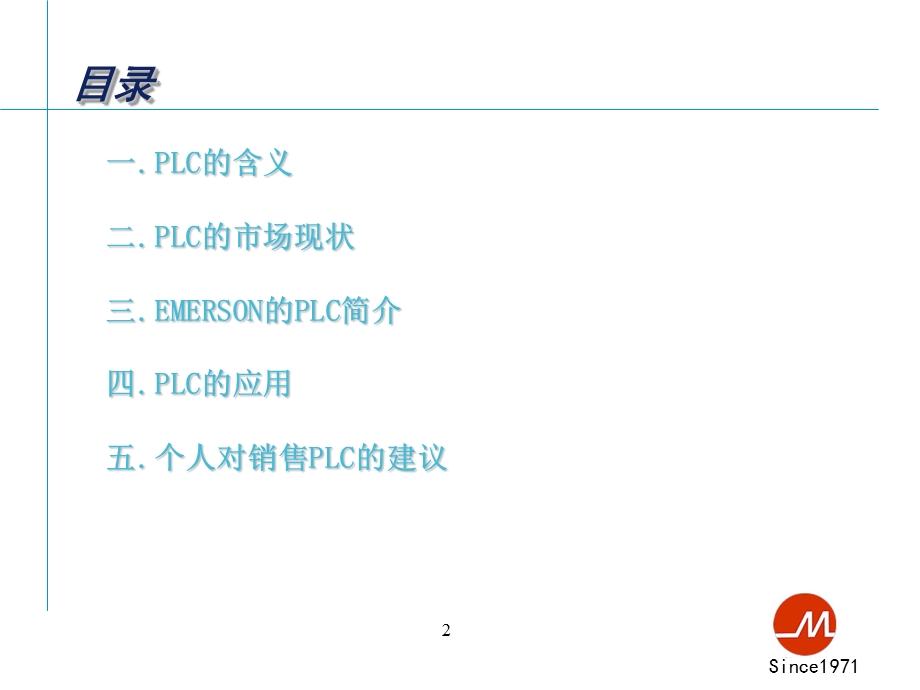 LC的市场现状及应用.ppt_第2页