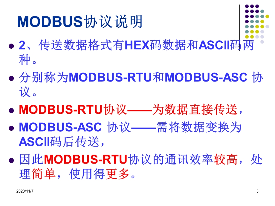 LC与PLC通信篇(MODBUS).ppt_第3页