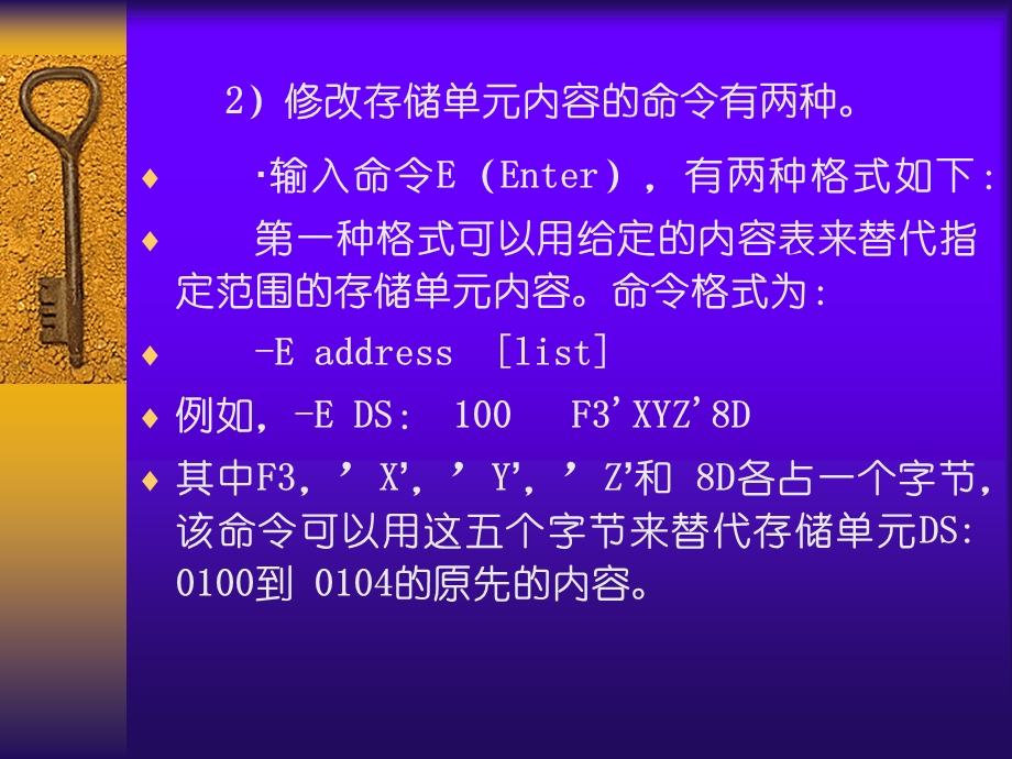 MASMDEBUG主要命令.ppt_第3页