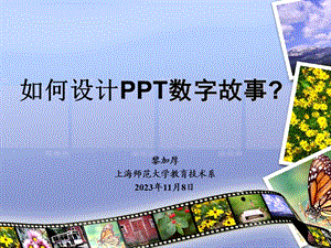 PPT设计与演讲的艺术.ppt