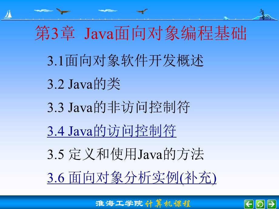 Java面向对象编程基础IT168文库.ppt_第1页