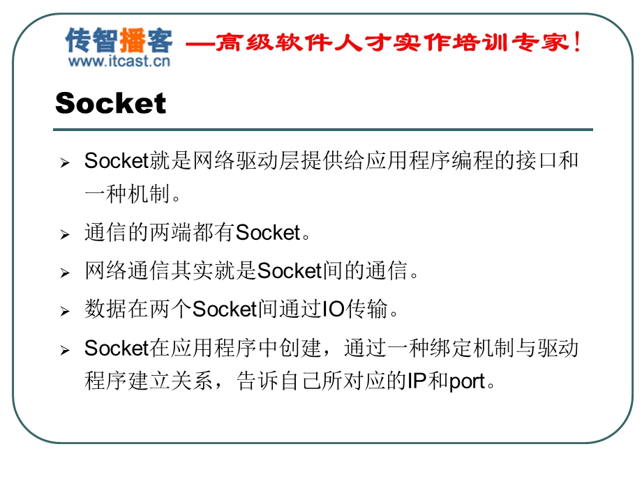 Java预热班讲义.ppt_第3页