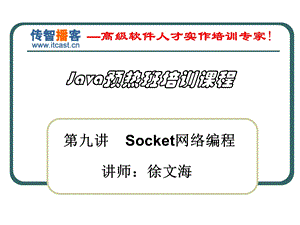 Java预热班讲义.ppt