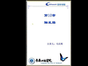 oracleDML触发器.ppt