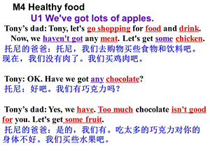 Module4Healthyfood中英互译.ppt