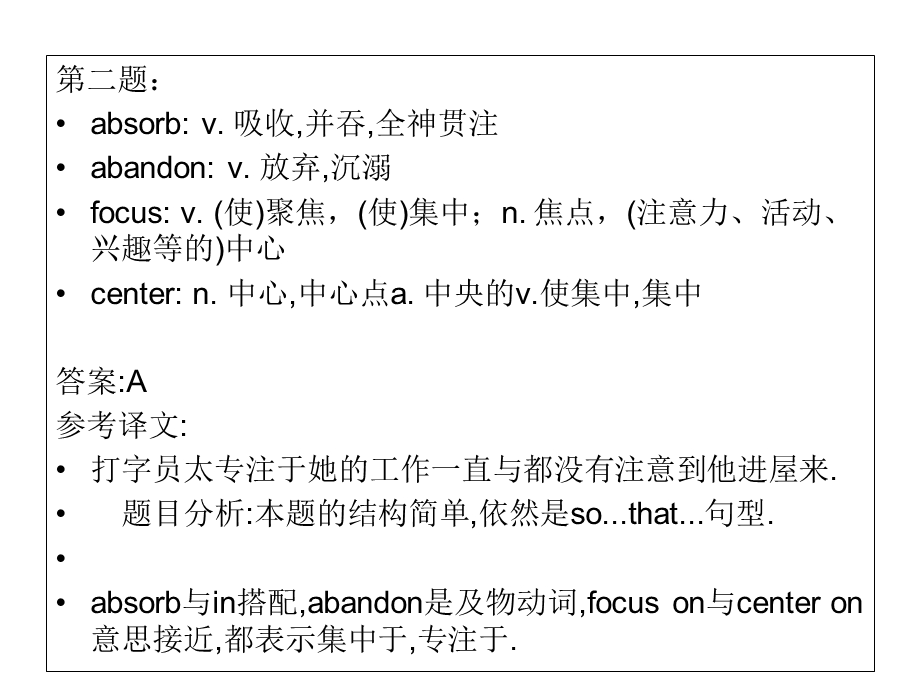 cet4教学资料-四级词汇练习答案(1-10).ppt_第3页