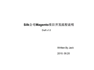 Magnto项目开发流程(Er).ppt