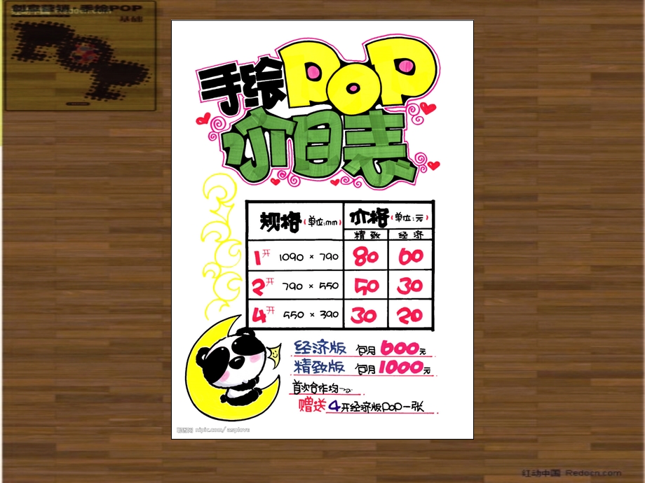 POP海报字体设计 (2).ppt_第2页