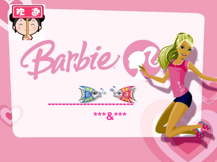 Barbie芭比娃娃英语课件PPT.ppt_第1页